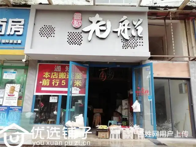 （优选铺子）西外国际新城53㎡餐饮门市转让 - 图片 1