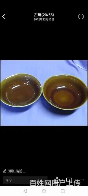 古玩转让 - 图片 5