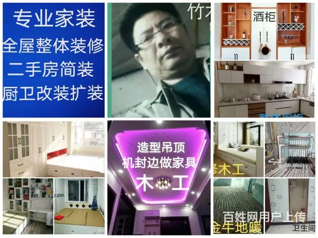 装修师傅承包家装，可包工包料 - 图片 3