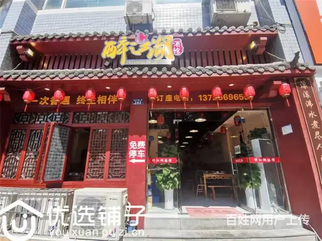 （优选铺子）南外石家湾旁100平汤锅店转让 - 图片 3