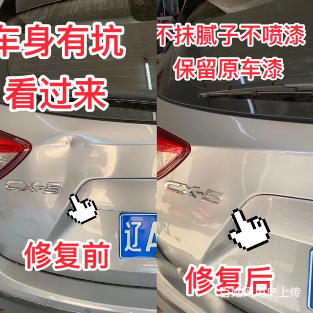 沈阳汽车凹陷修复 - 图片 3