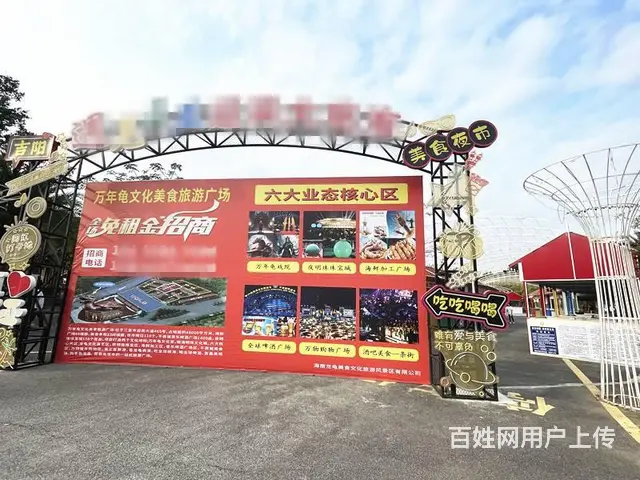 （51旺铺推荐）迎宾路万年龟美食旅游广场招商 - 图片 1