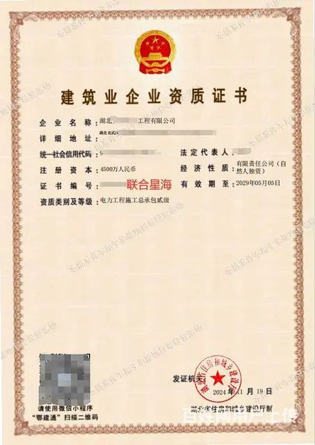 湖北电力工程施工总承包贰级资质新办理要求 - 图片 3