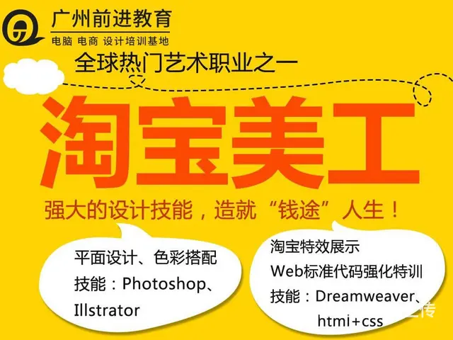 广州番禺区大学城电脑初级培训班/电脑入门培训速成班 - 图片 4
