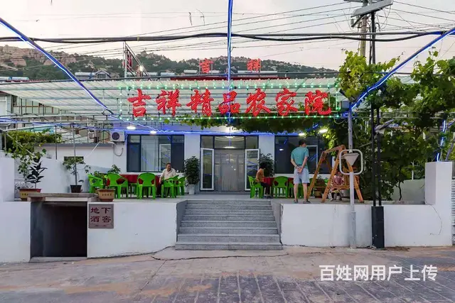 黄金海岸附近农家院-秦皇岛昌黎农家院-吉祥农家院 - 图片 6