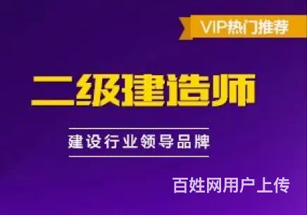 沈阳二级建造师2020年考试报名 造价/消防工程师培训面授班 - 图片 3