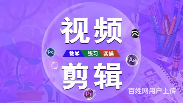 兰州城关0基础学短视频运营，短视频拍摄，短视频剪辑 - 图片