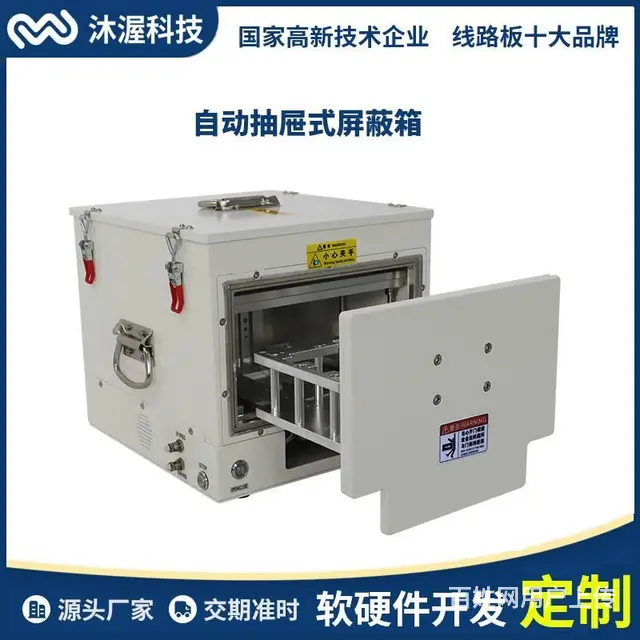 5G测试屏蔽箱噪音静音箱电磁屏蔽箱定制开发 - 图片 1