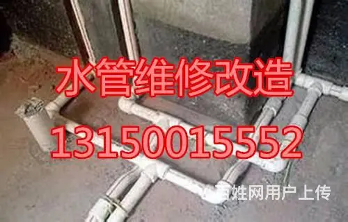 兰州西固东路维修马桶、水管断裂维修、低价更换三角阀 - 图片 3