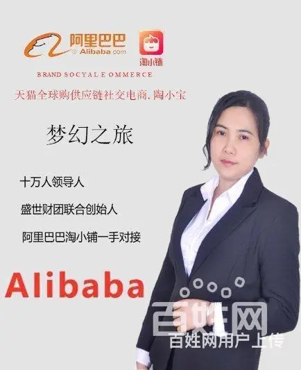 淘小铺  选择靠谱团队,淘小铺核心团队 - 图片 5