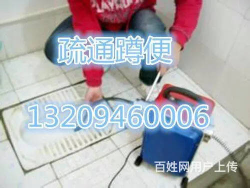 兰州市专业疏通下水道、马桶、地漏、洗菜池、修马桶、 - 图片 5