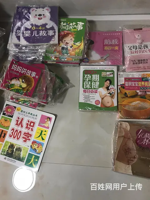 0到5岁早教书，胎教书 - 图片 9