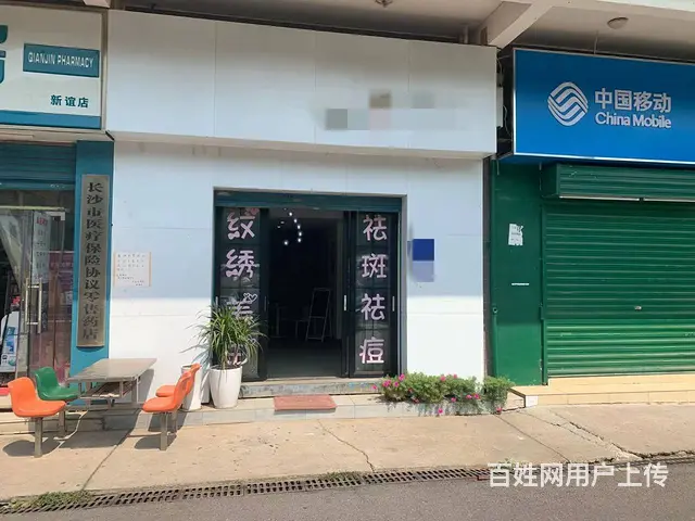 天心区友谊路一楼临街（美容美甲店）转让 - 图片 1