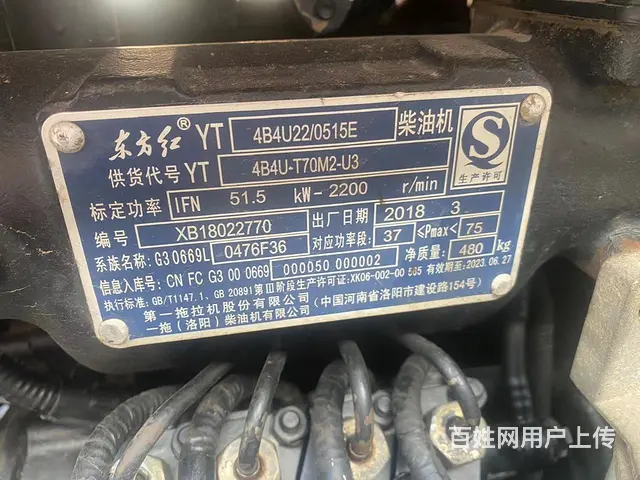 18年东方红704。原车驾驶室。工作2000小时 - 图片 8