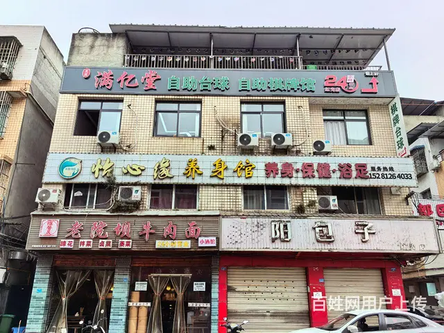 S郫县红光精装自助棋牌台球室转让 - 图片 11