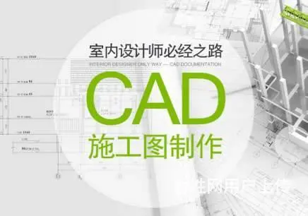赤峰CAD设计培训班-掌握室内CAD施工图绘制技能 - 图片 2