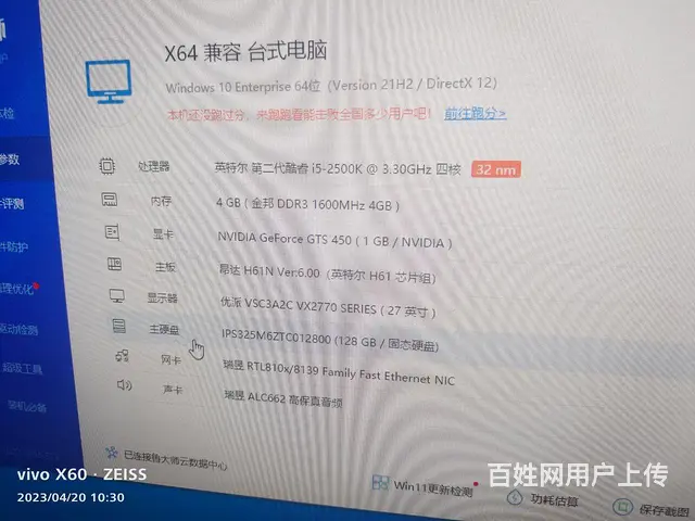 出售i5电脑主机一台 - 图片 1