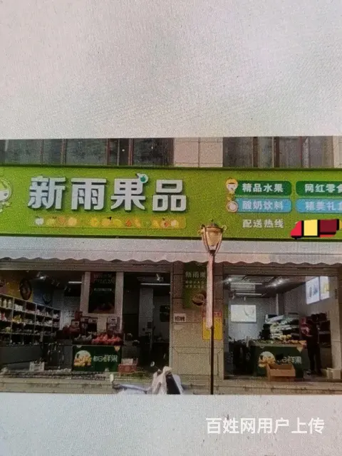 水果零食店转让 - 图片