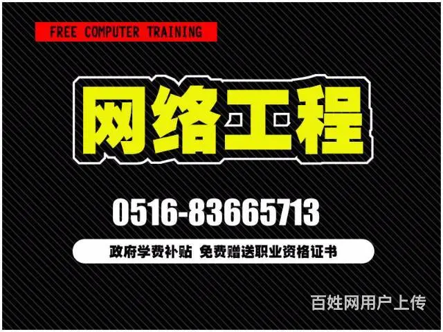 免费办公培训即将开课 高级CAD绘图PS美工培训 - 图片 12