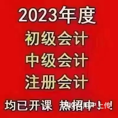 会计的十大好处，苏州会计考试培训！快来一起  吧 - 图片 5