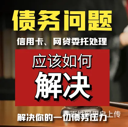 莱芜*花呗*专业团队在线服务 - 图片 2