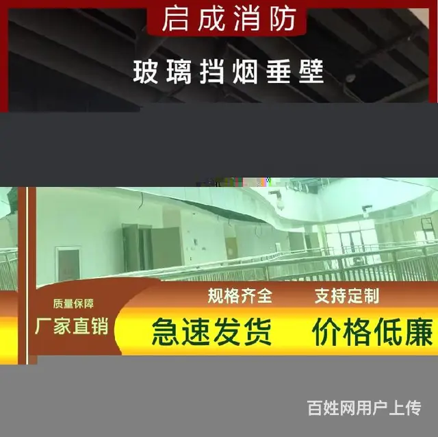 内蒙古挡烟垂壁配件定制 - 图片 4
