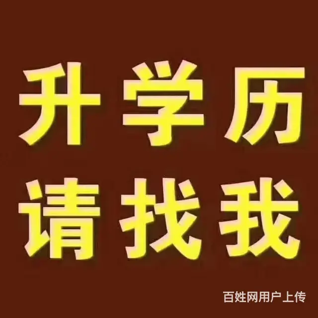 函授  好不好 社会承认吗 靖江专升本培训 - 图片