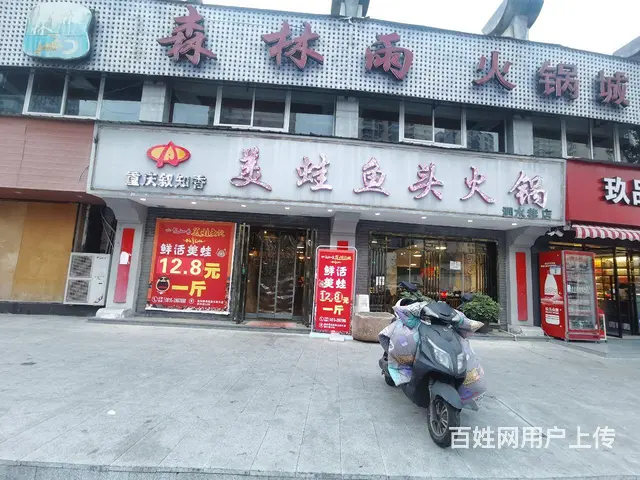 旺铺居）市中心火锅店带超大外摆停车场整体转让或空转 - 图片 1