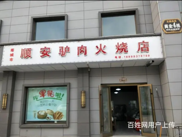 商铺转让 - 图片
