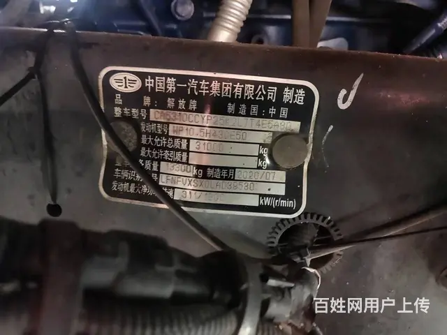 出售二手一汽解放 解放JH6 9.6米高栏 国5 - 图片 12