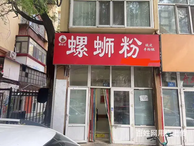 螺蛳粉店出兑 - 图片 1