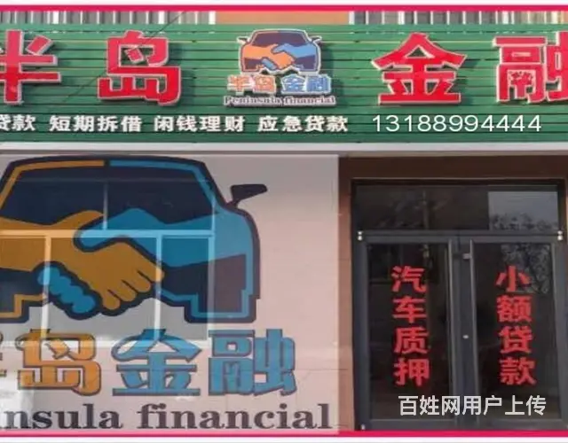一手抵押车源加微信131-8899-4444 - 图片 1