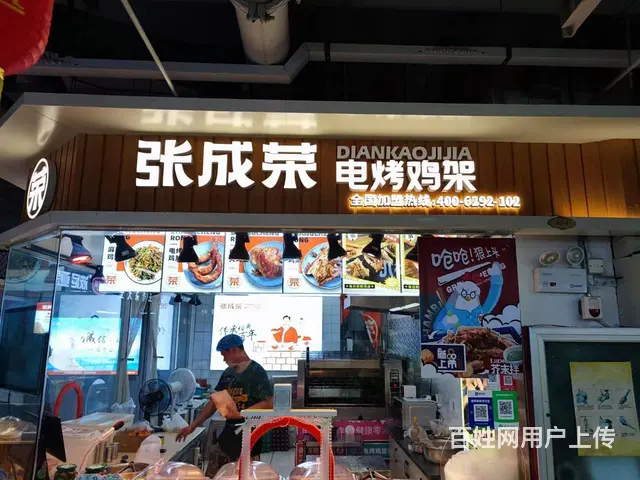 张成荣电烤鸡架总部实力怎么样?加盟价值 - 图片