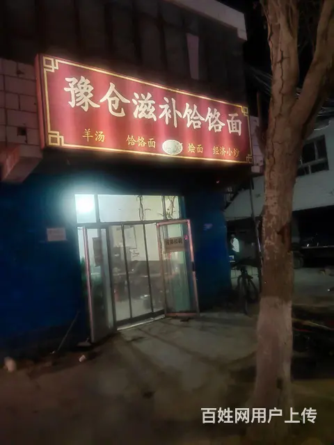 旺铺转让（库尔勒气象局面馆低价转让） - 图片 2