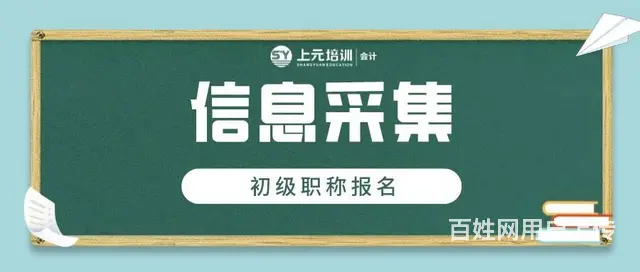 溧阳会计考证实操培训？初级考证内容和做账一样吗 - 图片