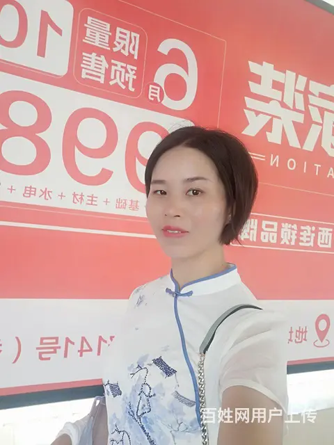 菁菁 - 图片 3