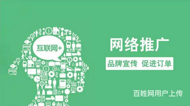 山东济南网上发帖做推广怎么发山东济南网络推广 - 图片 3