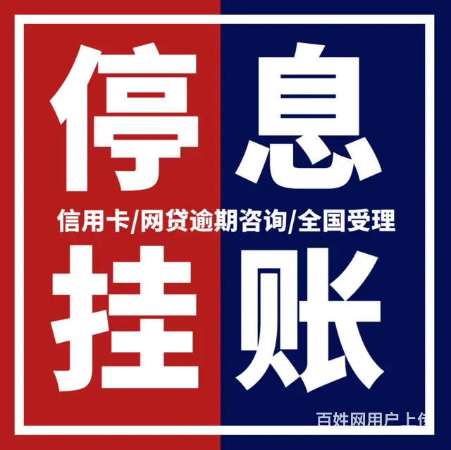 昆山网贷*微粒贷逾期协商还款减免利息违约金 - 图片 3
