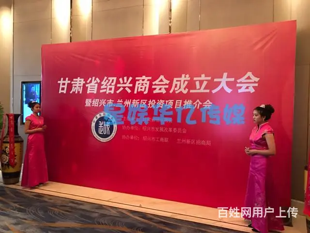 兰州庆典星娱华亿传媒承接发布会、开盘、开业典礼 - 图片 6