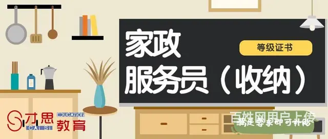 整理收纳要学什么，吴中越溪哪里有学的 - 图片 1