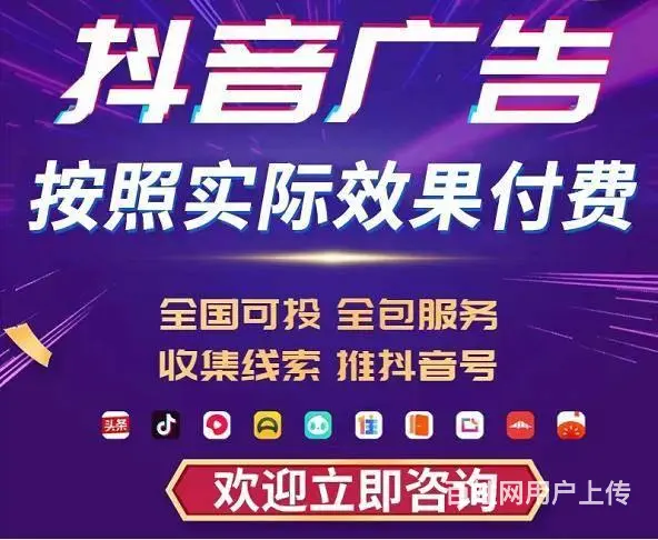 蚌埠腾讯**广告微信朋友圈广告投放 - 图片 1