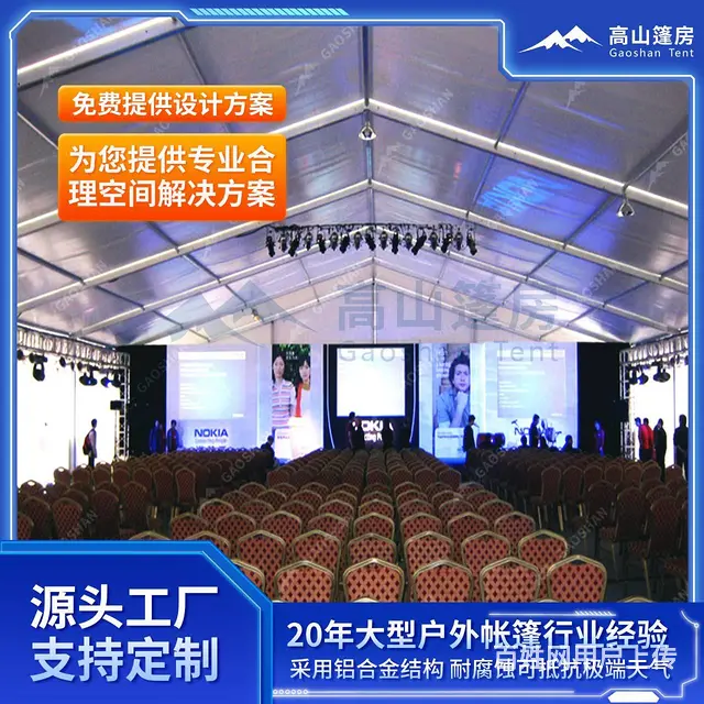 户外篷房租赁 大型车展帐篷 体育赛事大棚 专业定制 - 图片 2