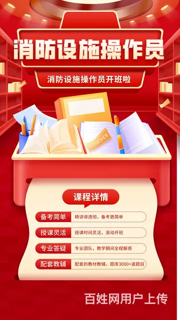 溧阳有消控证培训吗？消控证有价值吗 - 图片 3