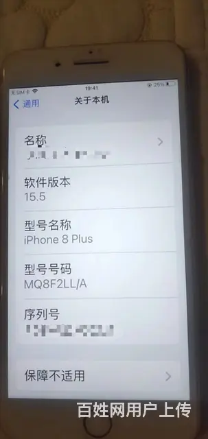 【搞定了！】苹果8P - 图片 5