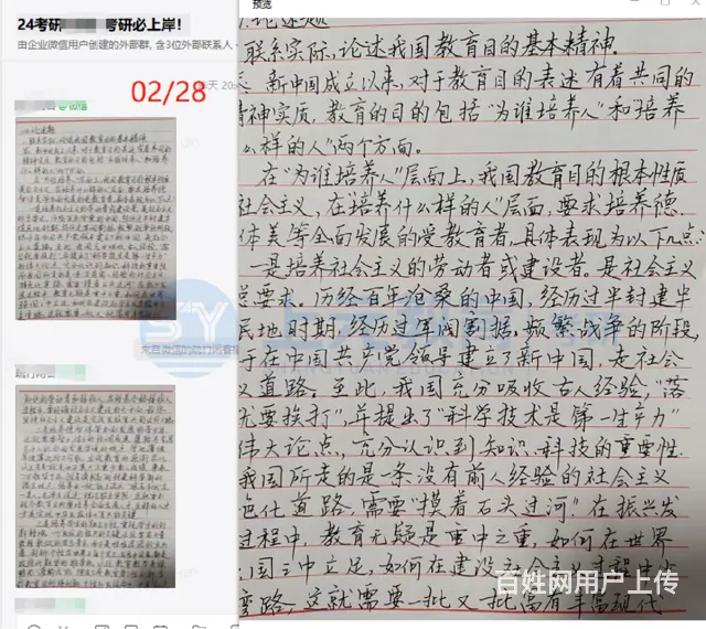 上元考研政治日常答疑 - 图片 1