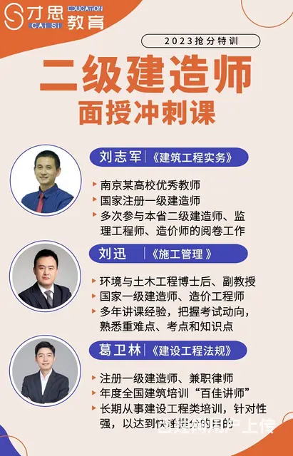 江苏二建考试科目考试题型 - 图片 3