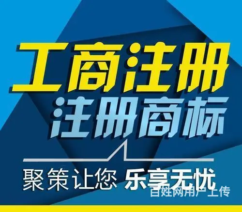 徐州个体户代办中介 - 图片 3
