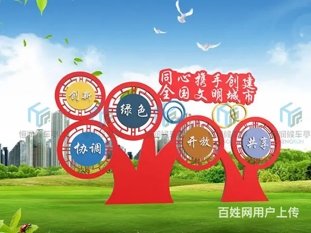 宣传栏 文明城市宣传栏  精神堡垒 告示村牌制作 - 图片 4
