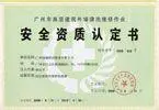普宁，蜘蛛人外墙防水。卫生间楼面防水，高压注浆。 - 图片 7