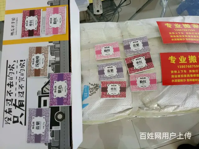 海口海甸岛不干胶印刷 外卖标签等印刷漫晨图文 - 图片 3